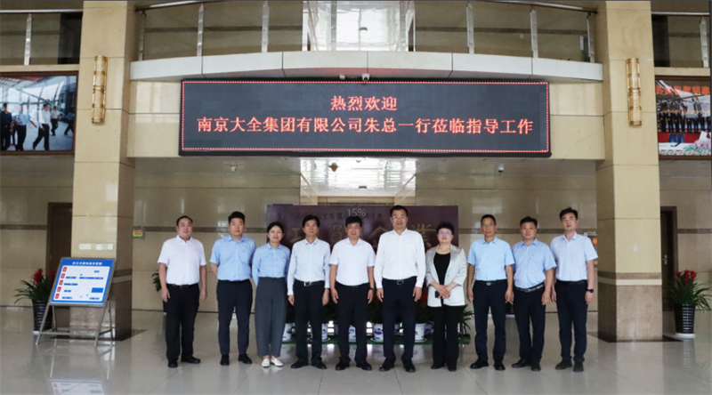 強強聯(lián)合！明泰鋁業(yè)與大全集團簽署戰(zhàn)略合作協(xié)議，共啟高質(zhì)量發(fā)展新篇章