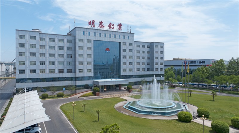 重磅來襲！明泰鋁業(yè)邀您共赴2025中國國際鋁工業(yè)展會(huì)